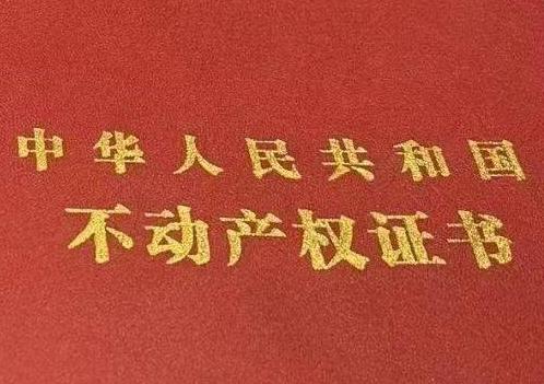 船营房子抵押给银行贷款利率多少 ?