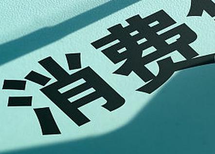 船营个人消费贷款办理条件?