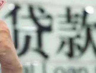船营贷款到期怎么续贷？